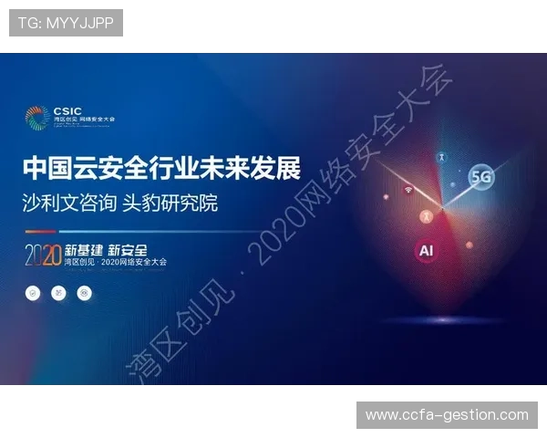 中国开云品牌最新动态与未来发展趋势全面解析